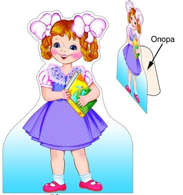 *ГС1-8181-П Стойка - Девочка (в индивидуальной упаковке)