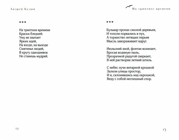 Где та гавань, тихая навеки