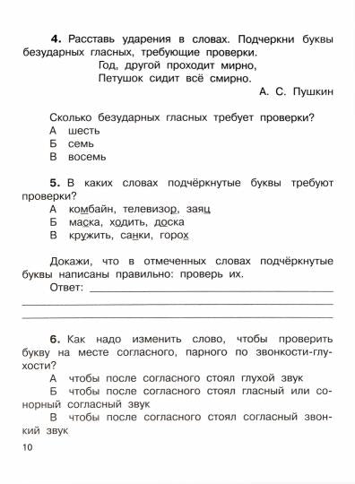Тимченко Русский язык. 2 класс. Контрольно-диагностические работы.(Вита-пресс)