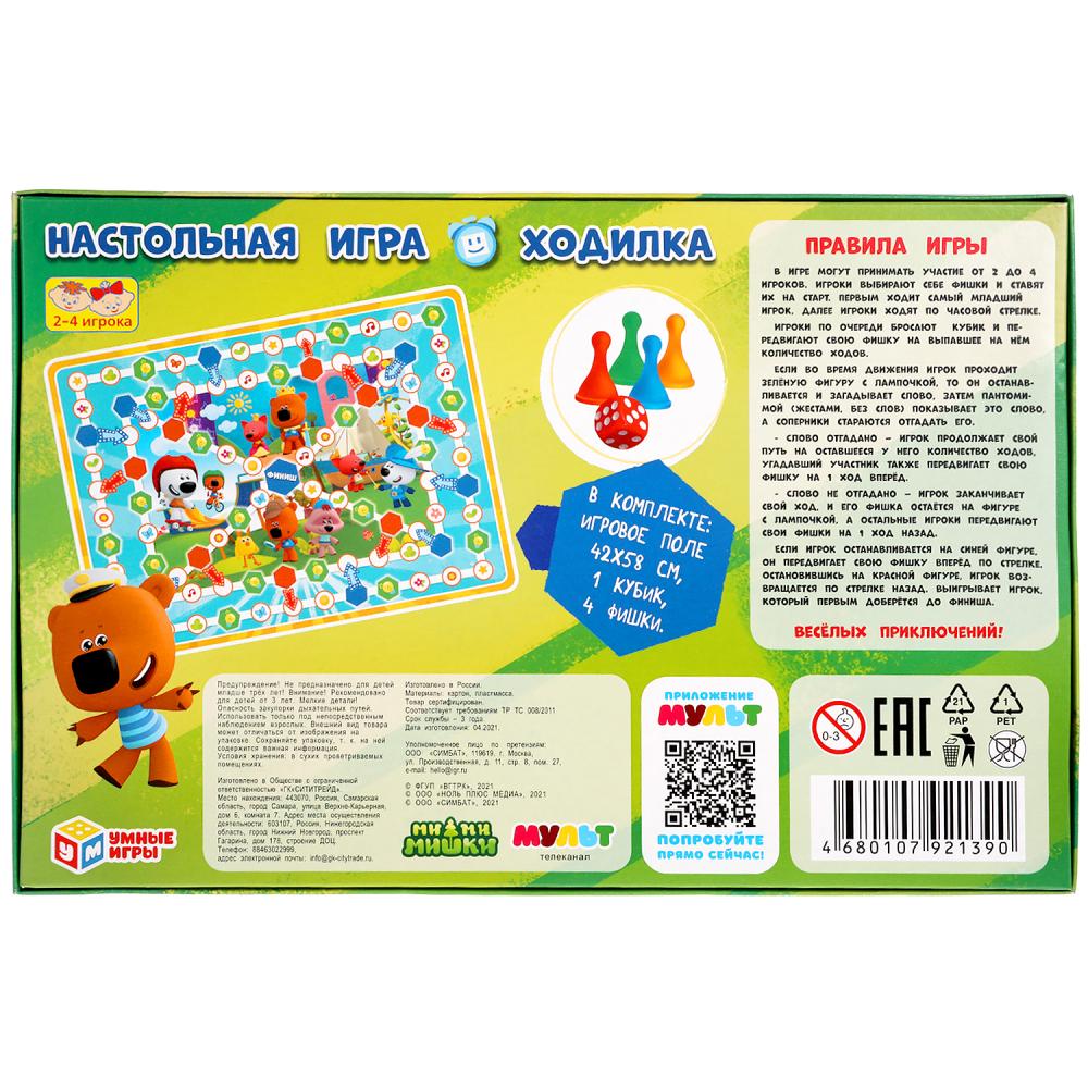 Ми-Ми-Мишки. Воображай. Настольная игра-ходила. Умные игры в кор.20шт