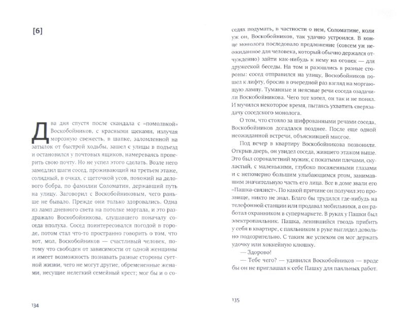 Подарок от неизвестного