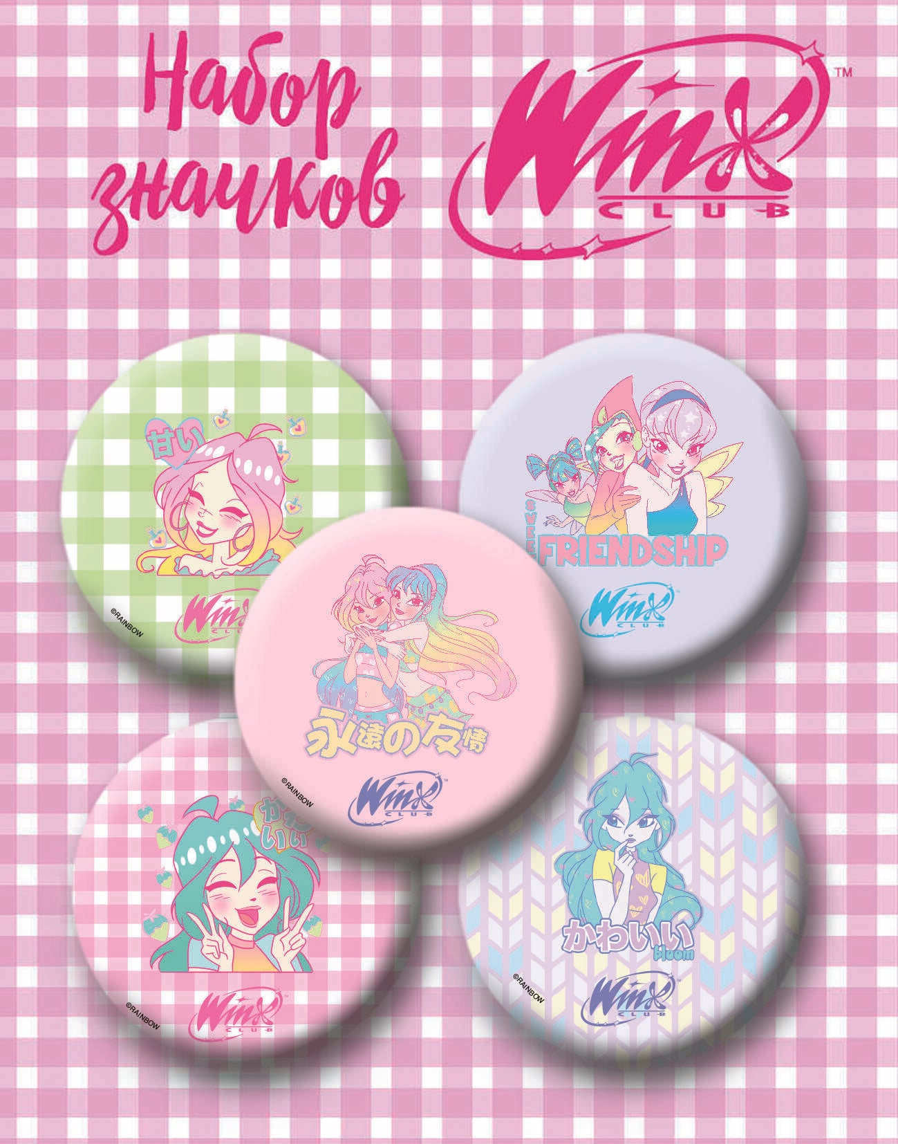 Winx. Набор значков (6 шт.)
