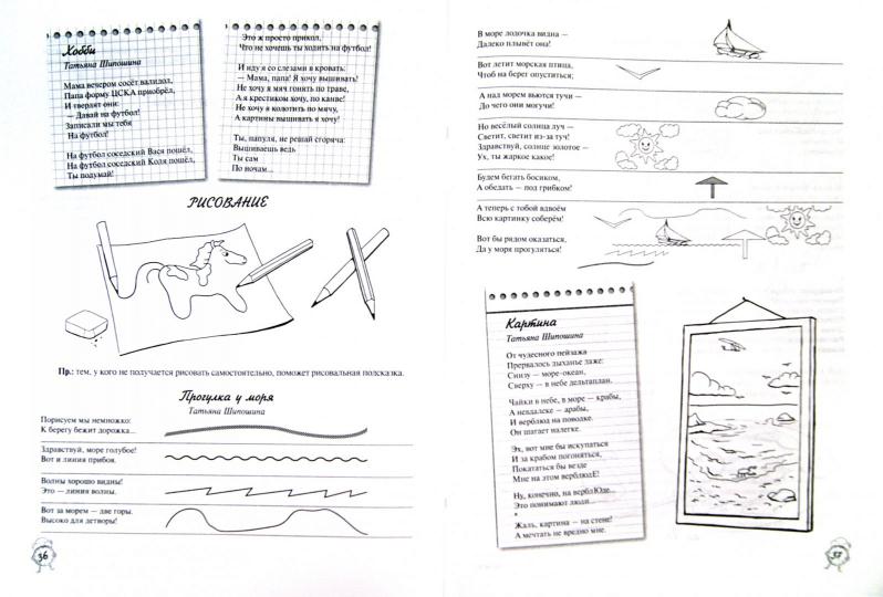Планета "Продленка": учимся и отдыхаем