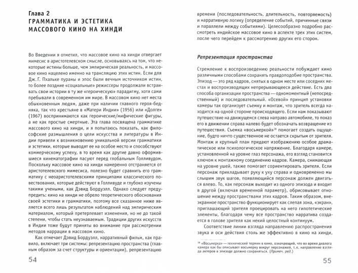 Кино Индии вчера и сегодня