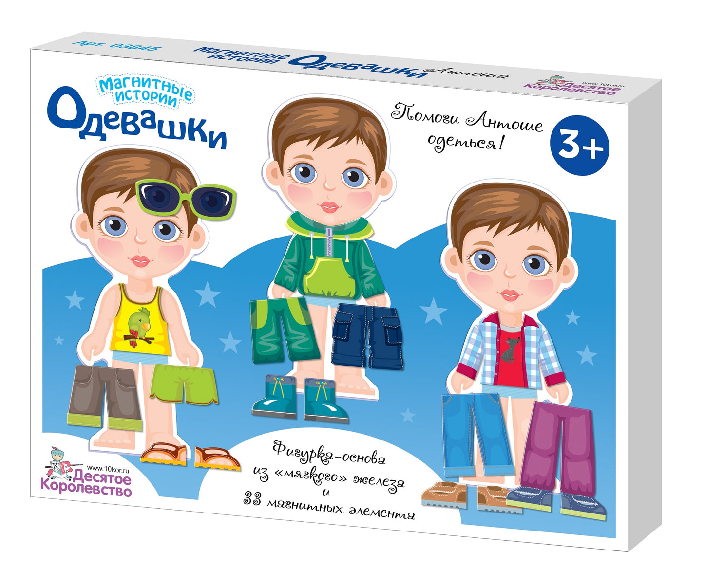 ИГРА МАГНИТНАЯ "ОДЕВАШКИ. АНТОШКА". СЕРИЯ МАГНИТНЫЕ ИСТОРИИ в кор.14шт