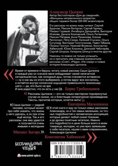 Девочка, которая всегда смеялась последней