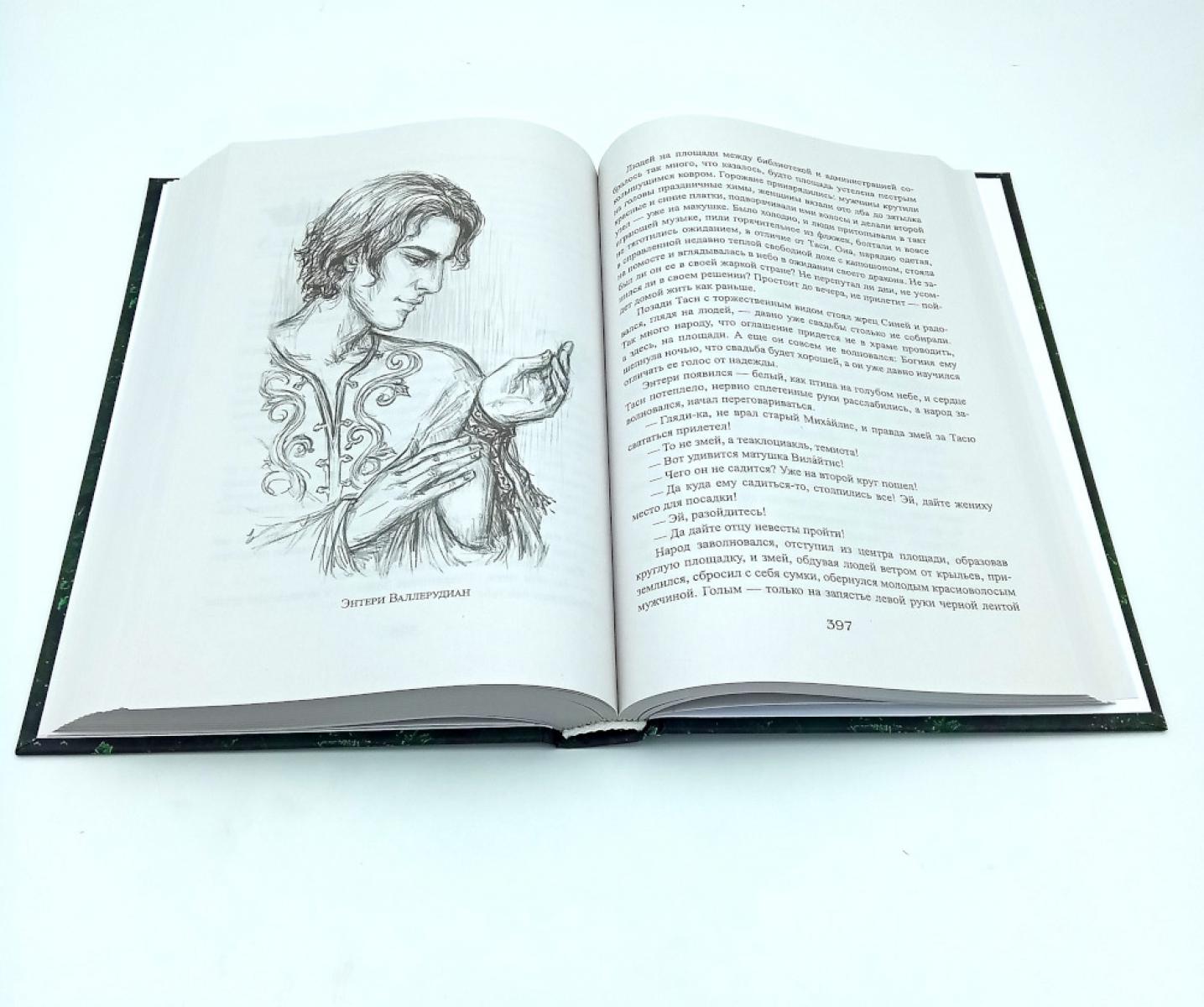 Королевская кровь - 3: Кн. 1-3 (комплект из 3-х книг)