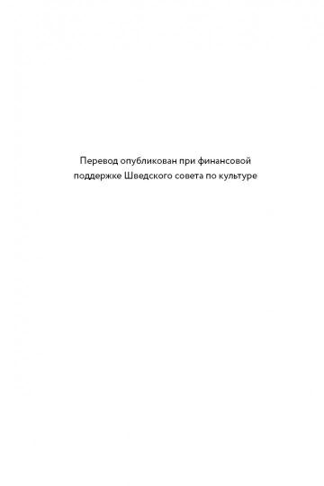 Притворяясь мертвым (2018)