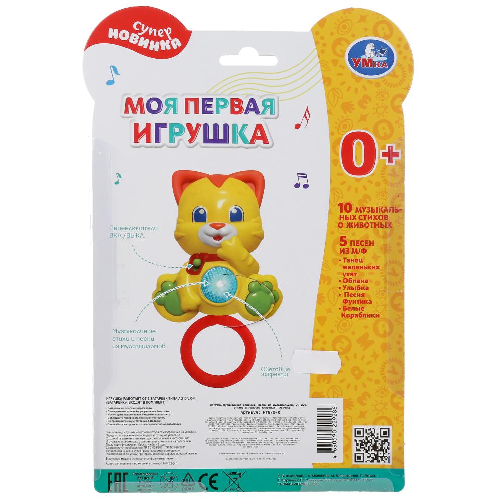 Муз. sac de musique chinoise 20 morceaux, golosa животных, свет, блист, на бат Умка в кор.130шт