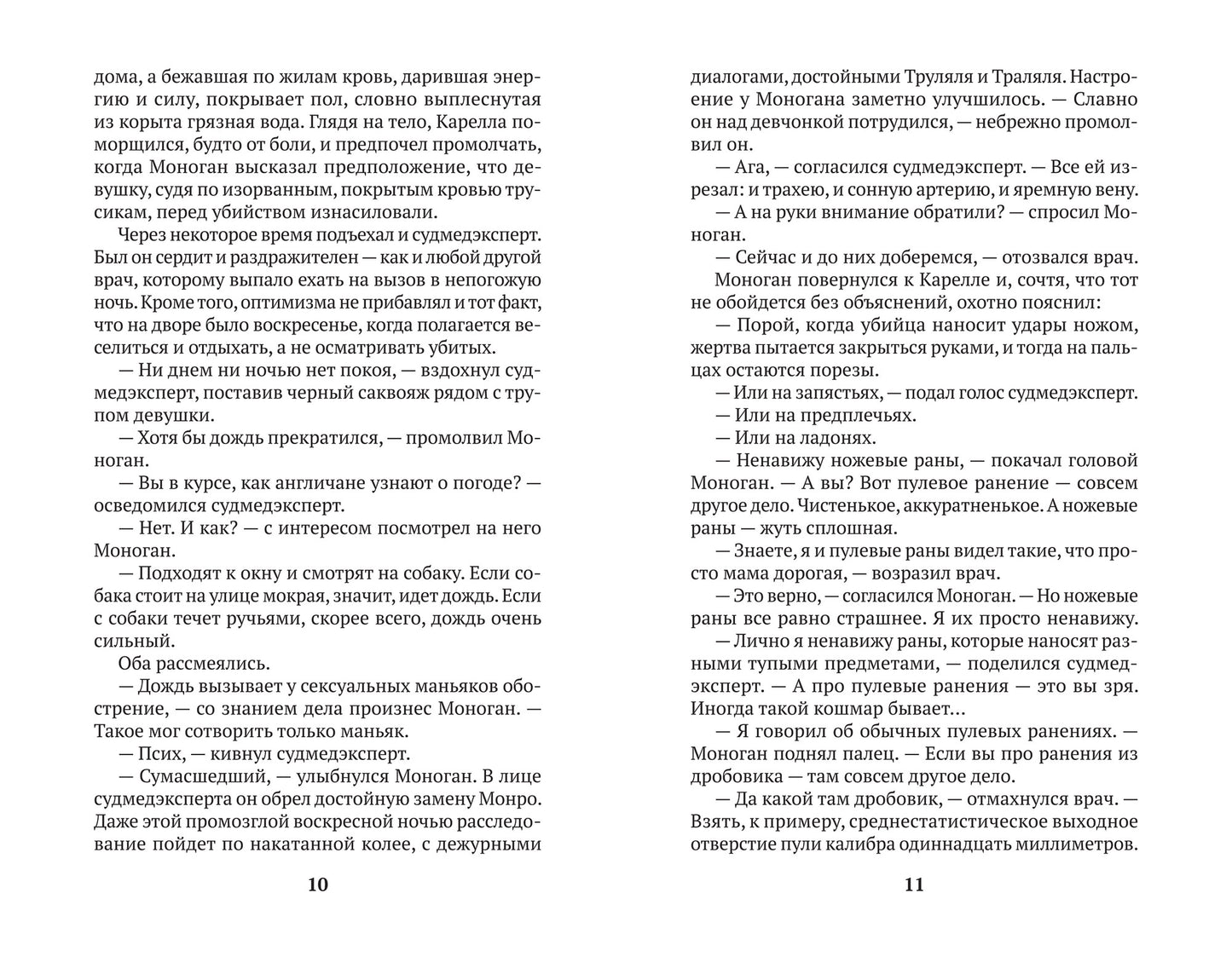 Кровное родство: роман
