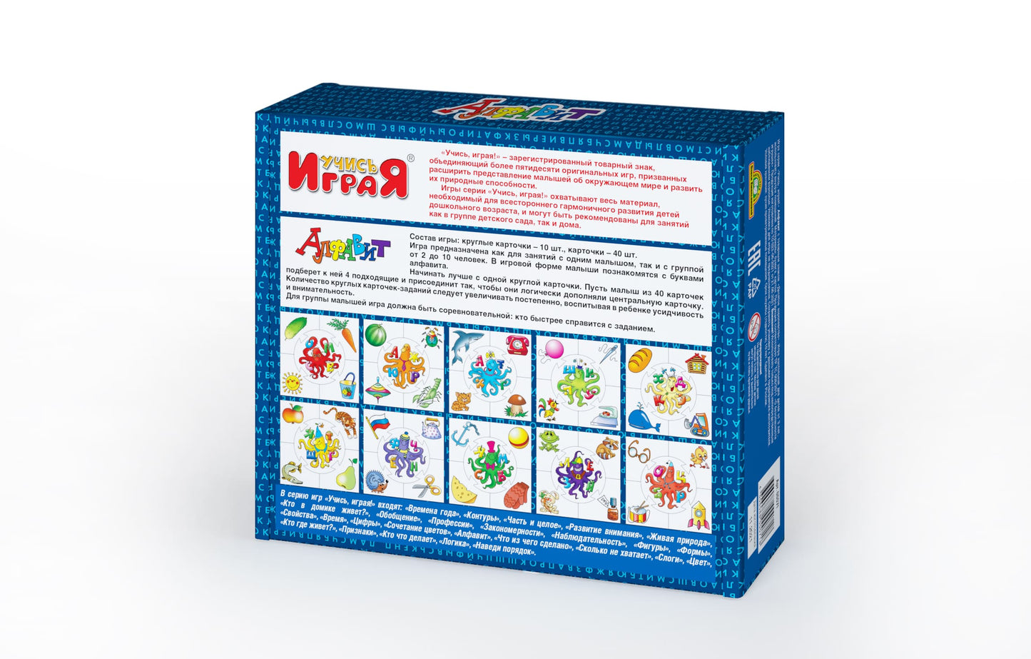 АЛФАВИТ. НАСТОЛЬНАЯ ИГРА СЕРИИ "УЧИСЬ, ИГРАЯ!" (М/Г) 00071 в уп.10шт