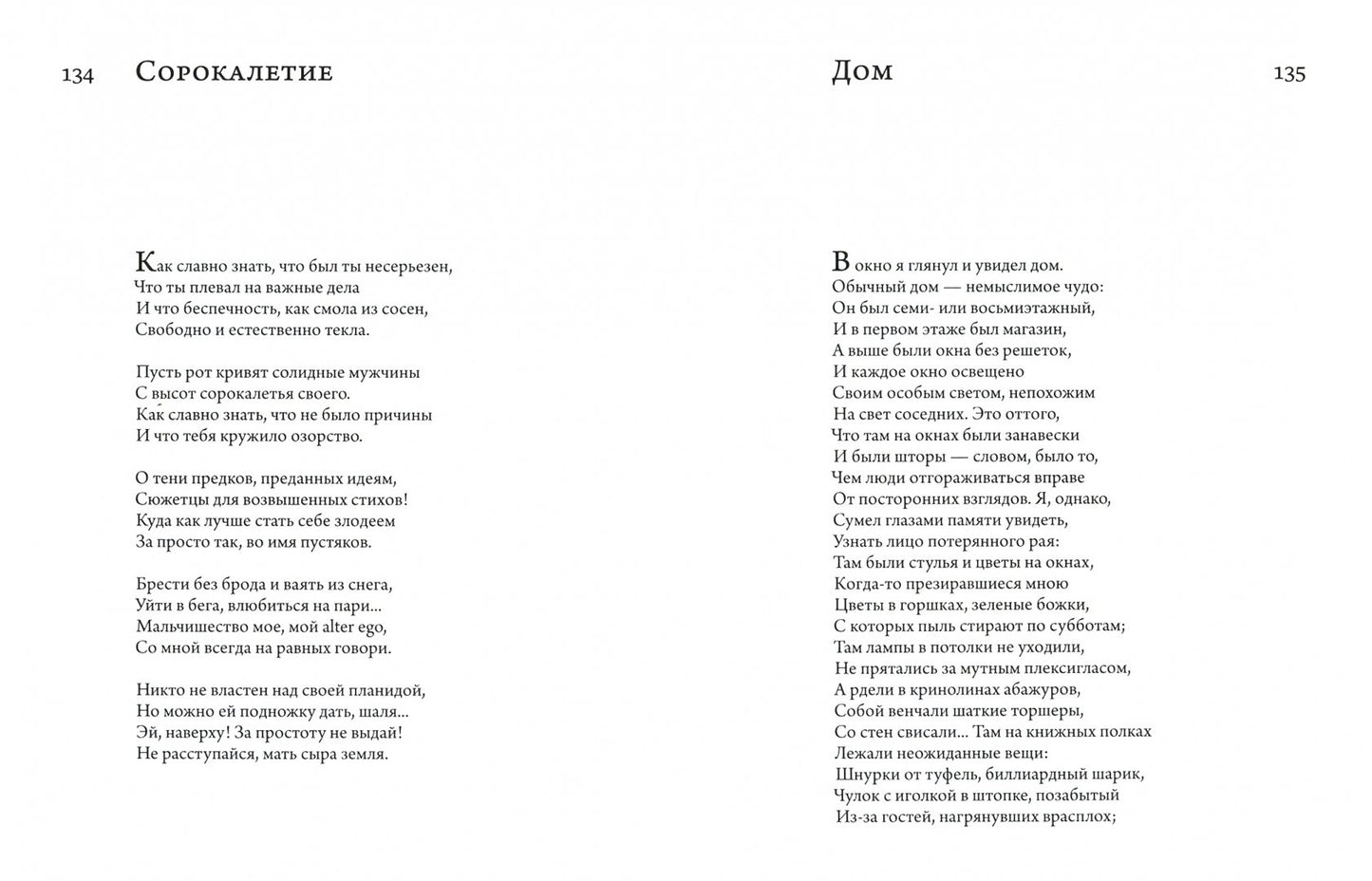 Проза. Стихи. Переводы