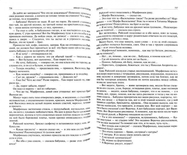 Полное собрание романов в одном томе