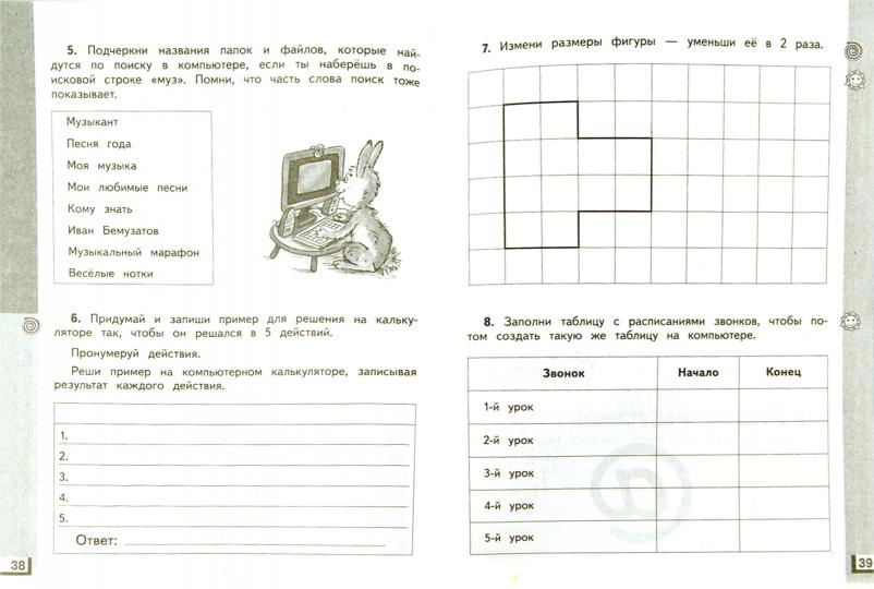 Технология. 4 класс. Рабочая тетрадь
