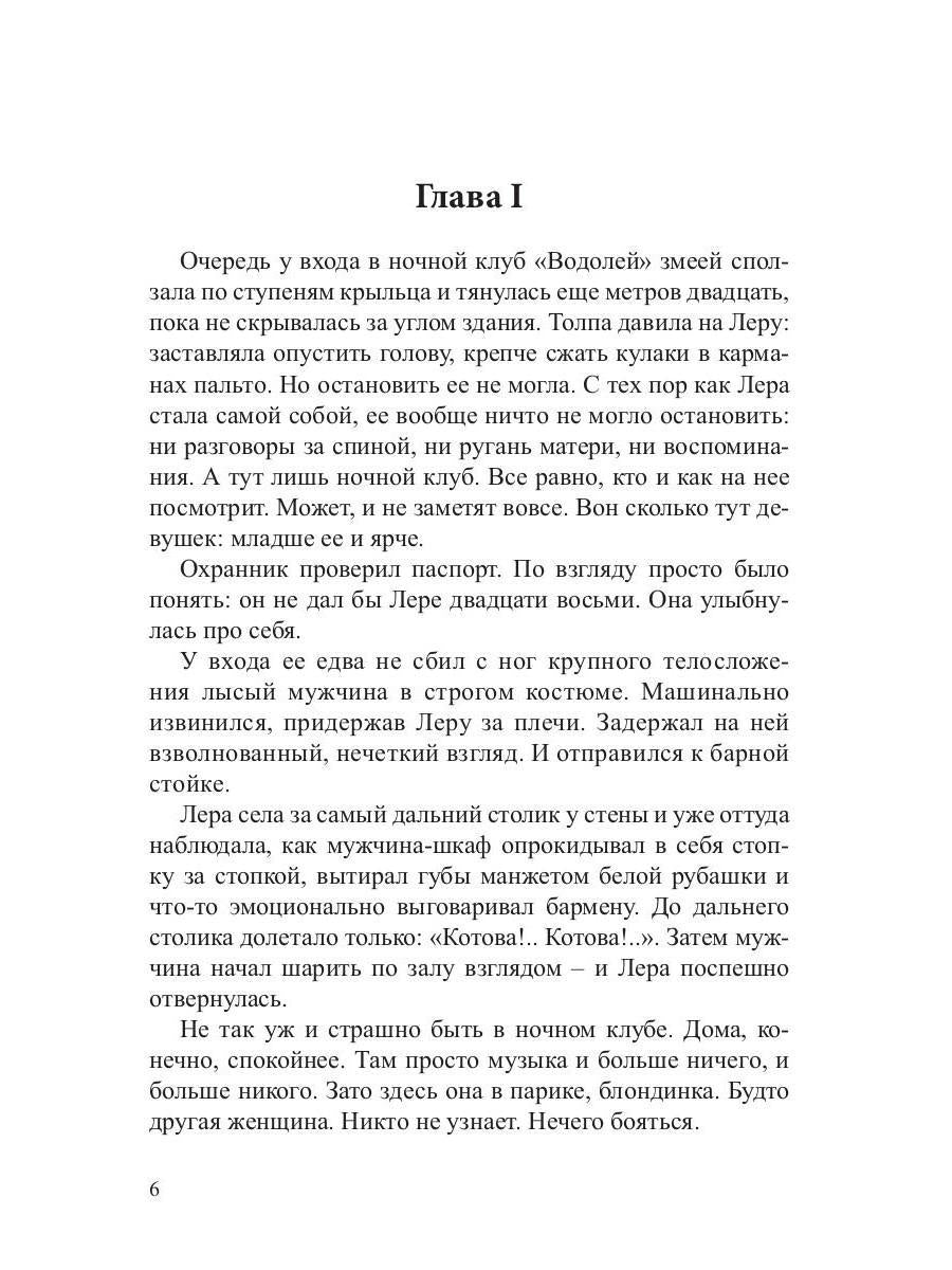 Вернись ко мне