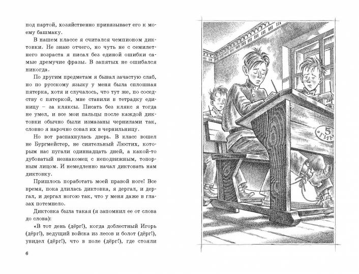 Серебряный герб: повесть