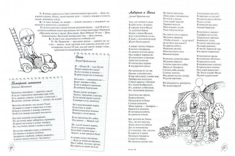 Календарькина книжка