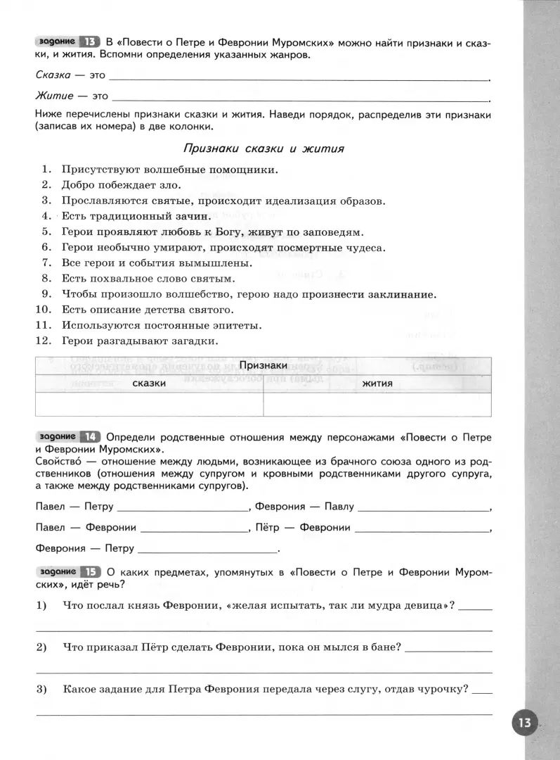 Ахмадуллина. Литература. Рабочая тетрадь. 7 кл. В 2 частях. Часть 1 / к ФП 22/27