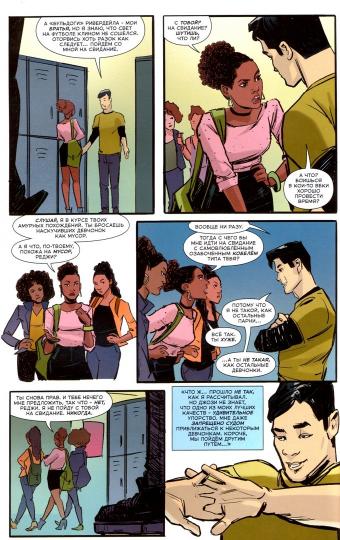 Ривердейл. Том второй