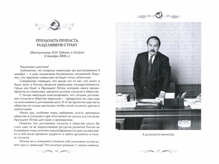 Театр абсурда. Спектакли на политической сцене