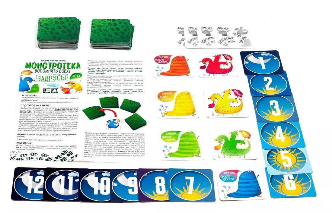 Игра настольная ORIGAMI Монстротека Вспомнить всех! Заврусы