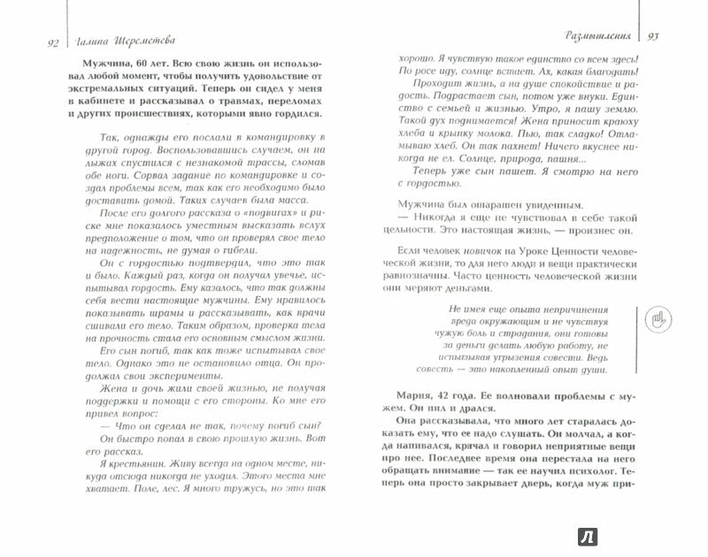 Судьба и карма. Задачи души и прошлые жизни