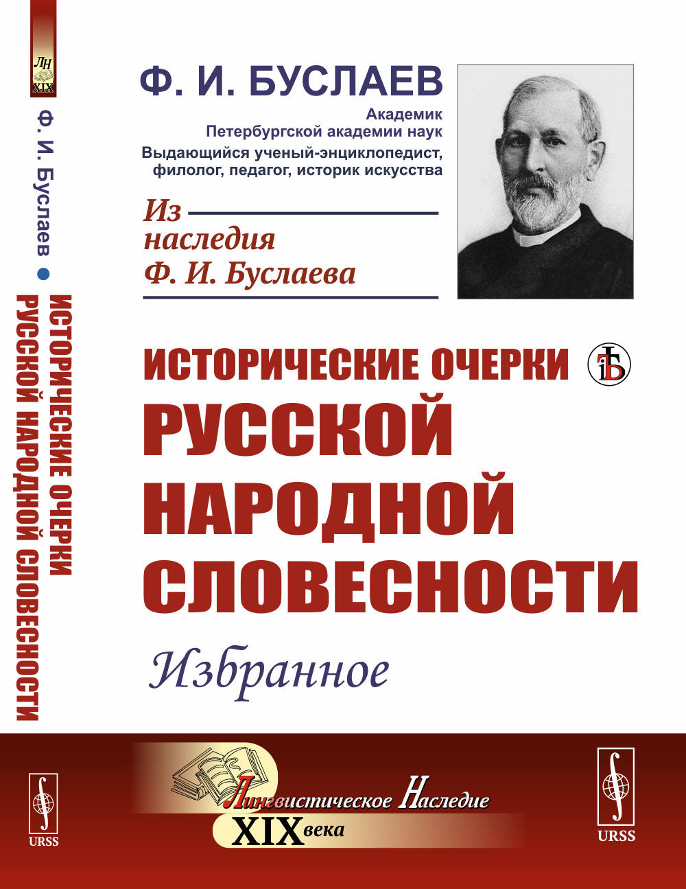 Histoire des langues russes dans le contexte russe : Israël