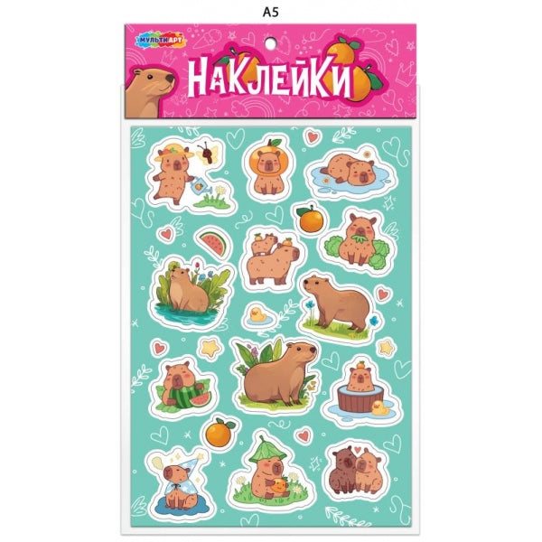 Наклейки бумажные, а5 капибара MultiArt