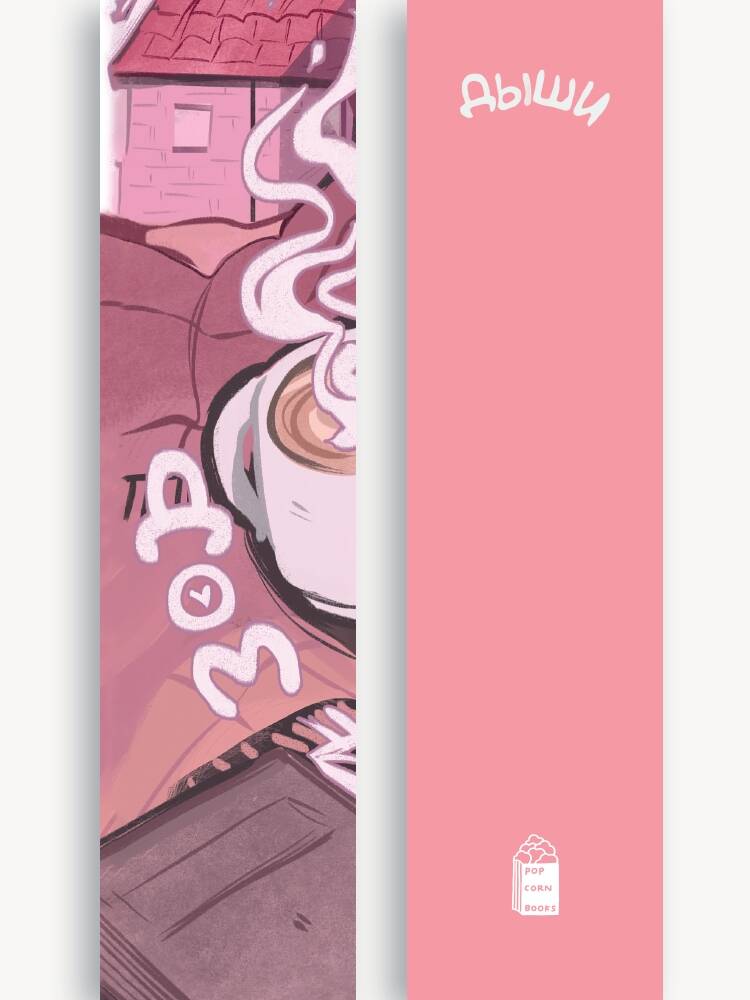 Закладка №2 "Дом"