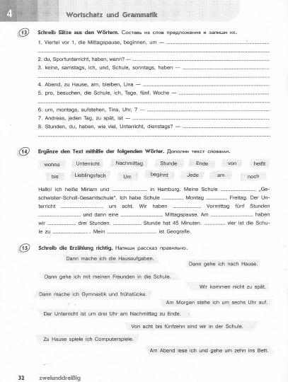 Немецкий язык. Второй иностранный язык. Лексика и грамматика. Сборник упражнений. 5 класс