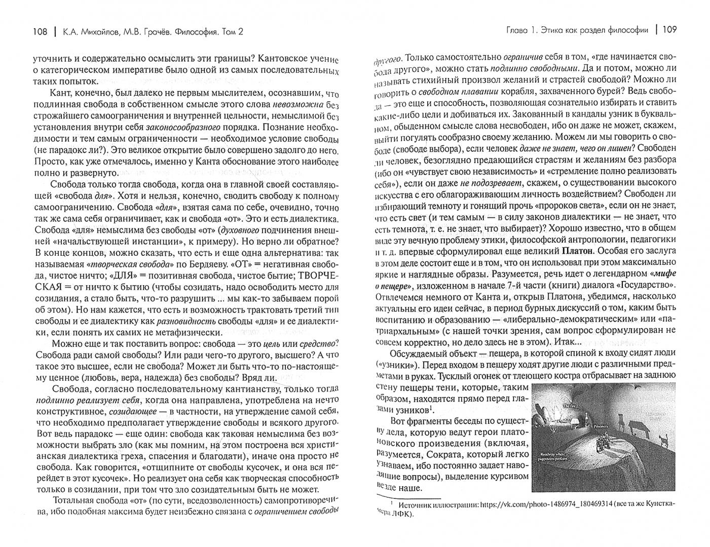 Философия. Том 2. Этика. Эстетика. Философия религии. Социальная философия. Практикум.