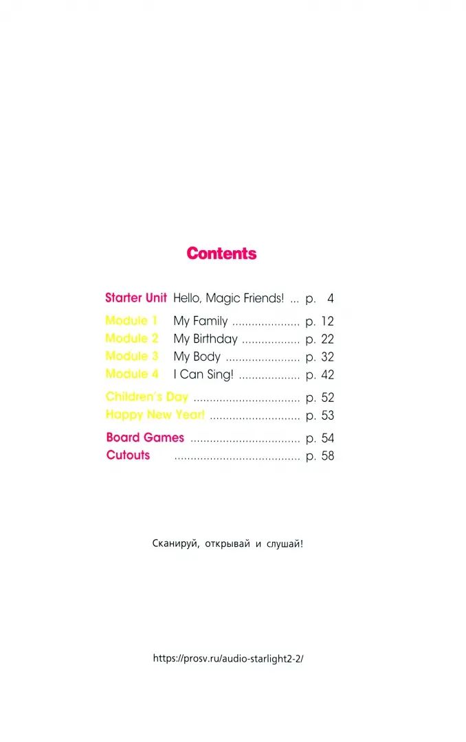 Baranova 2 cl. (Приложение 1) Английский язык. Рабочая тетрадь. Часть 1.("Звёздный английский") /углубл./