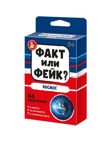 Avez-vous un fait ou un problème ? "Космос"