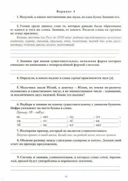 Предметные олимпиады 4 кл. Рус.яз.,матем.,лит.чтен