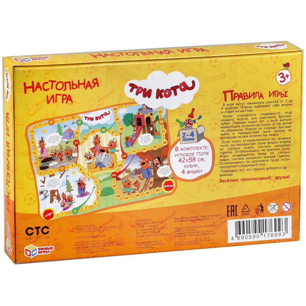 НАСТОЛЬНАЯ ИГРА-ХОДИЛКА "УМНЫЕ ИГРЫ" ВРЕМЕНА ГОДА.ТРИ КОТА НА РУССКОМ. КОР. в кор.20шт