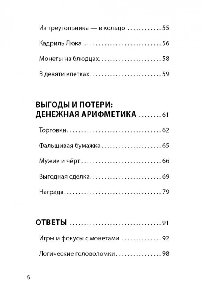 Каро.МатемВКарм.Азартная математика с монетками