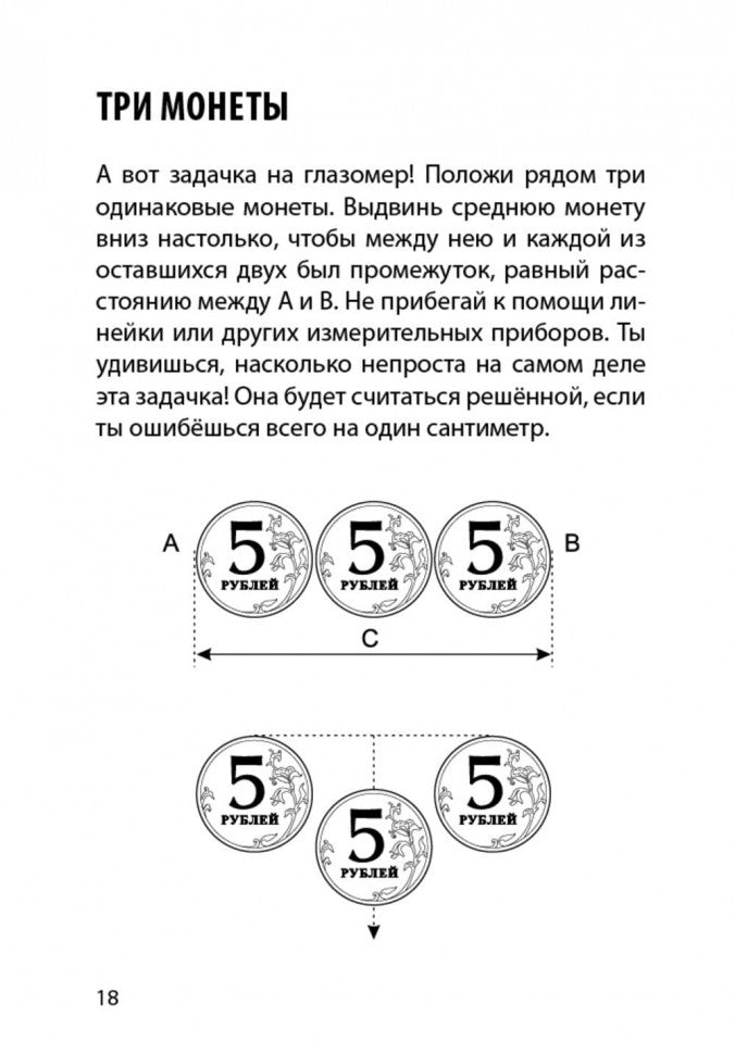 Каро.МатемВКарм.Азартная математика с монетками