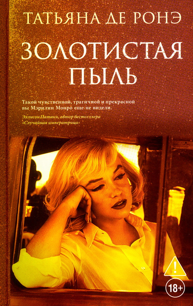 Синдбад.Золотистая пыль