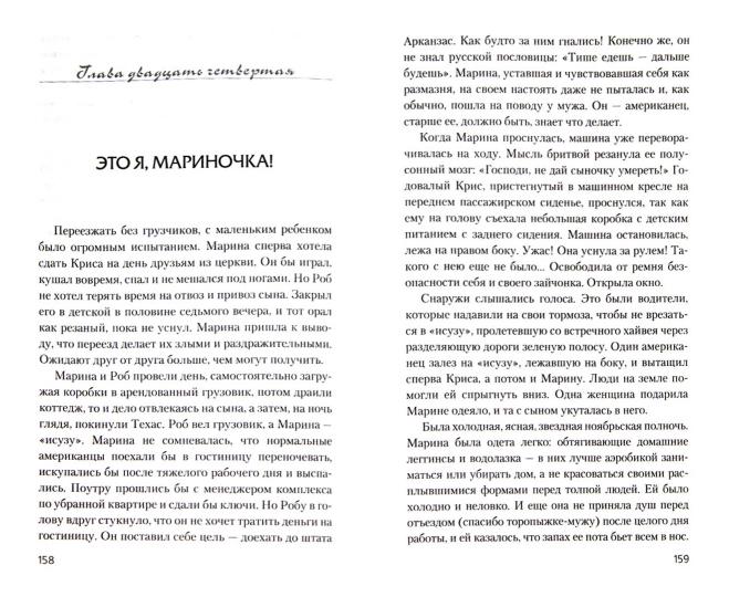 Америка - мать зовёт? Мифы и реальность