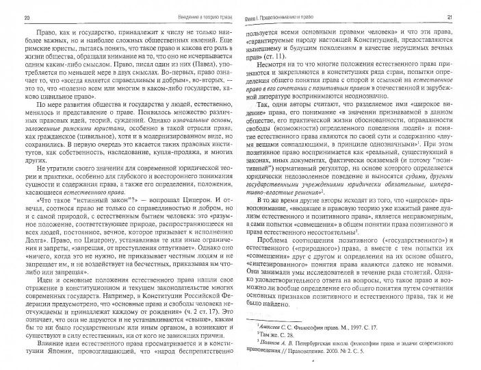 Правоведение.Учебник (изд.3-е)