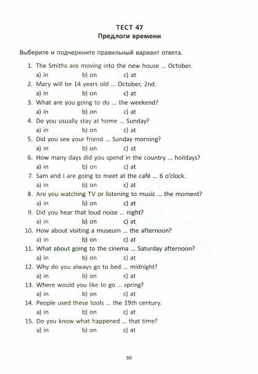 Словохотов Учебное пособие. Подготовка к экзаменам. Грамматические тесты / Exam Builder. Test Your Grammar. 5 класс. Английский язык(Титул)