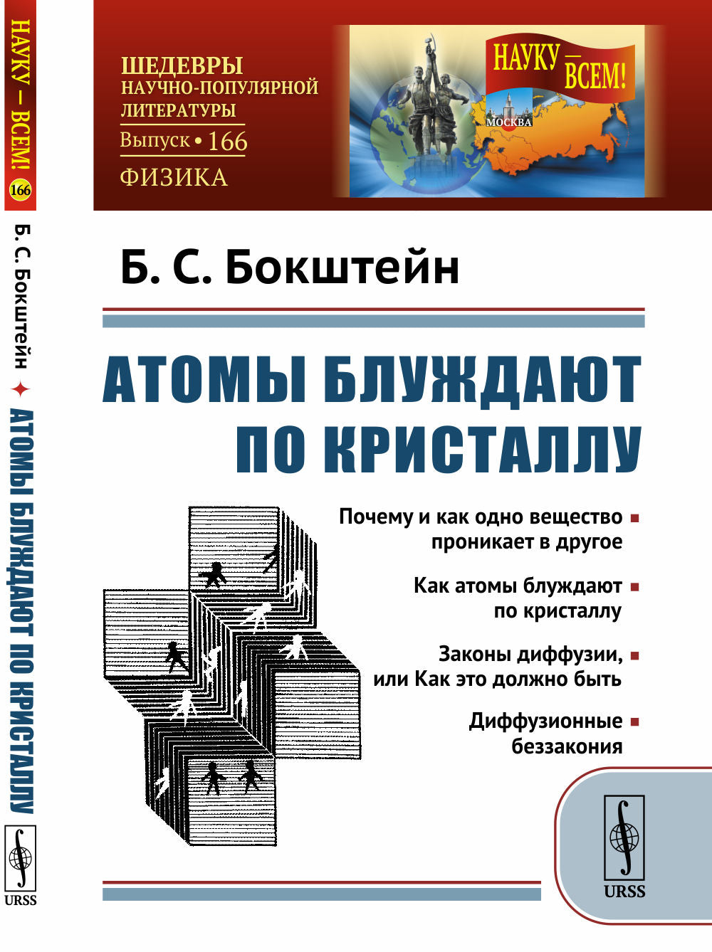 Les atomes brillent sur Crystal