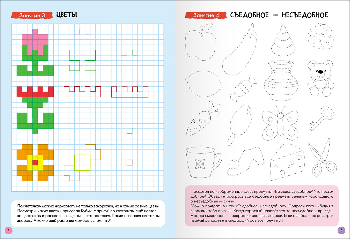 Школа Семи Гномов. Базовый курс. слово, мышление, моторика. Комплект 6+