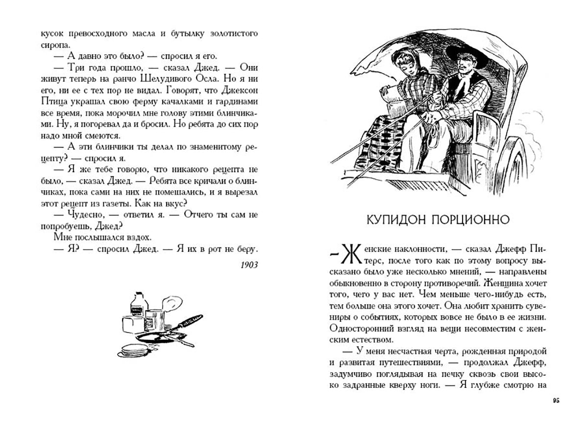 Рассказы
