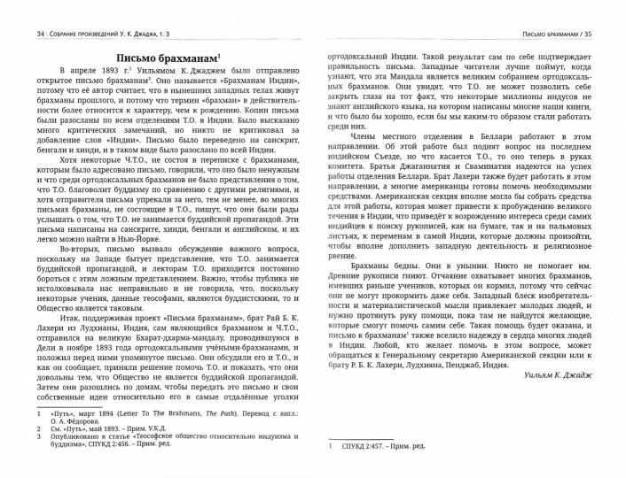 Глубины теософской мудрости. Собрание произведений. Т.3