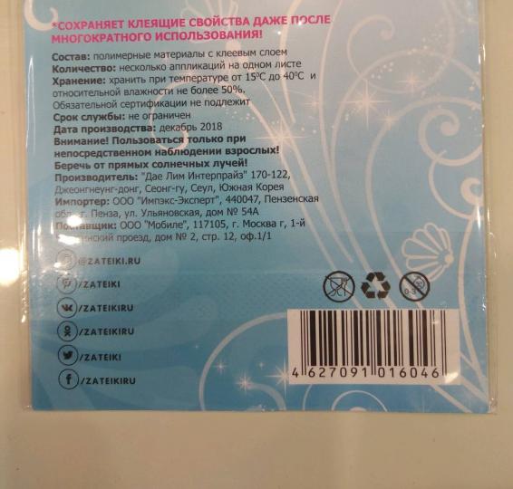 Наклейка декоративная Дисней Ариель с нарядами 95*186