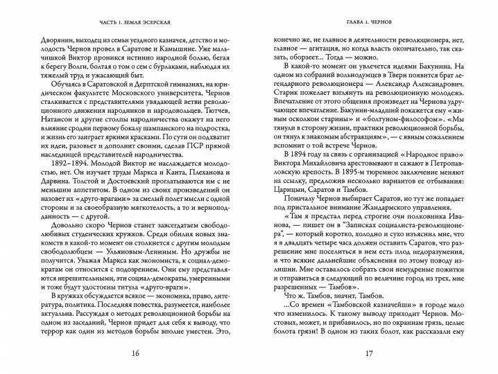Антоновщина. Последний удар контрреволюции. - 320 с..РАСПРОСТРАНЯЕТСЯ ЧЕРЕЗ КЛУБ 36.6!!!