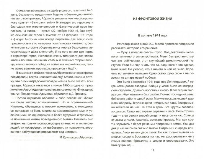 В СМЕРШе. Записки контрразведчика