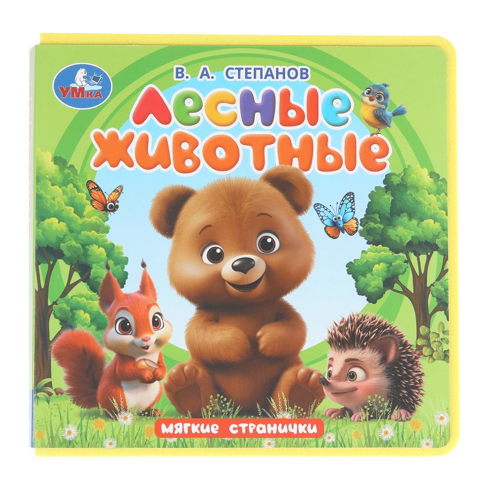 Лесные животные. Степанов В.А. (книга eva) 133x133мм 10стр Умка в кор.40шт