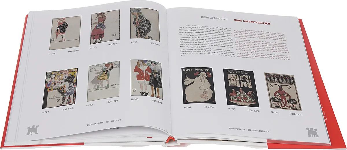 Венские мастерские (Wiener Werkstatte). Иллюстрированный каталог почтовых открыток